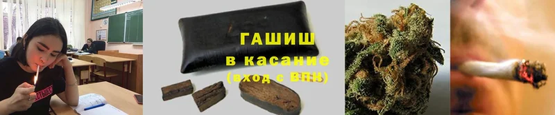 ГАШ hashish  Электрогорск 